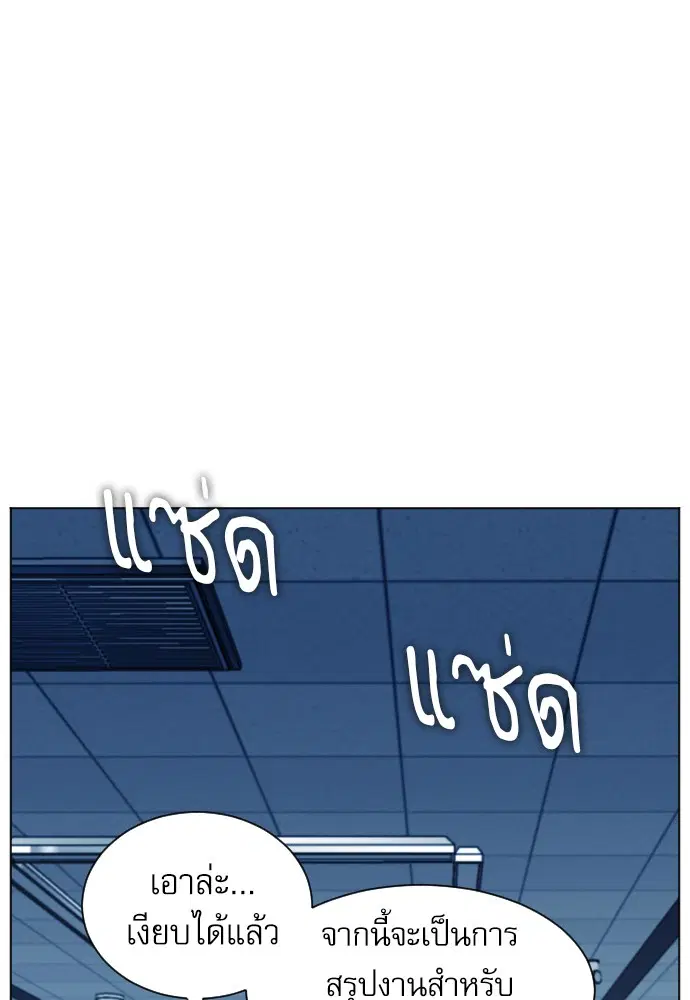 Seoul Station Druid ตอนที่ 17 หน้า 136