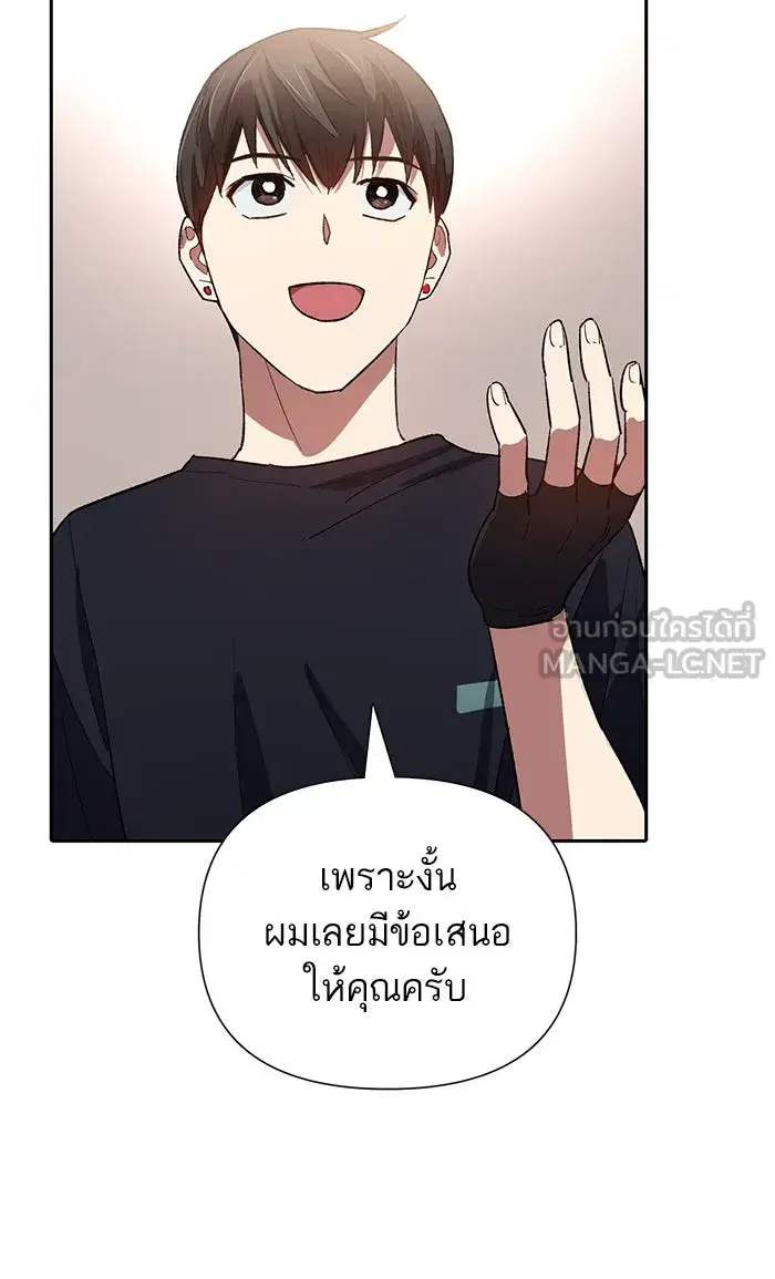 The S-Classes That I Raised (My S-Class Hunters) ตอนที่ 55 หน้า 48