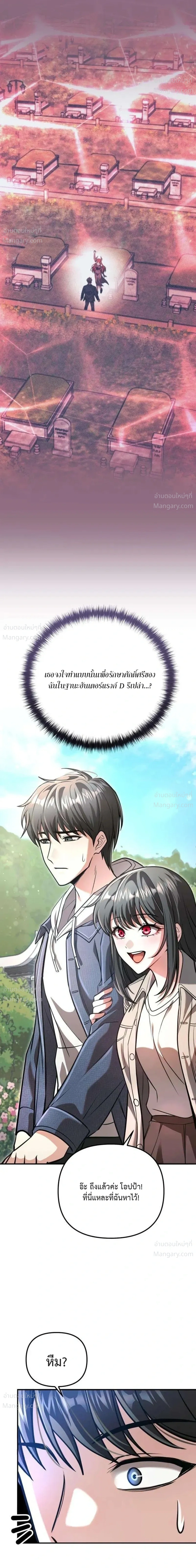 My Dragon Girlfriend Has Returned – แฟนสาวมังกรกลับมาแล้ว ตอนที่ 4 หน้า 9