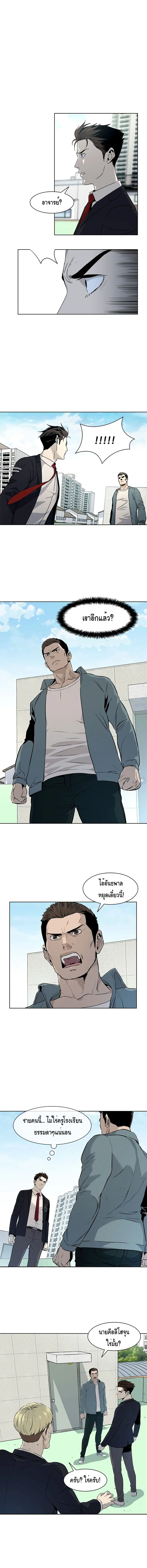 God of Blackfield ตอนที่ 7 หน้า 13