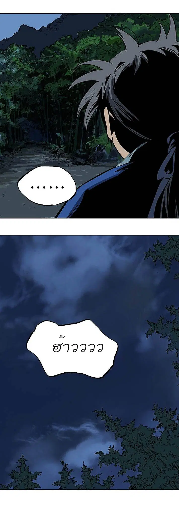 Gosu ตอนที่ 123 หน้า 24