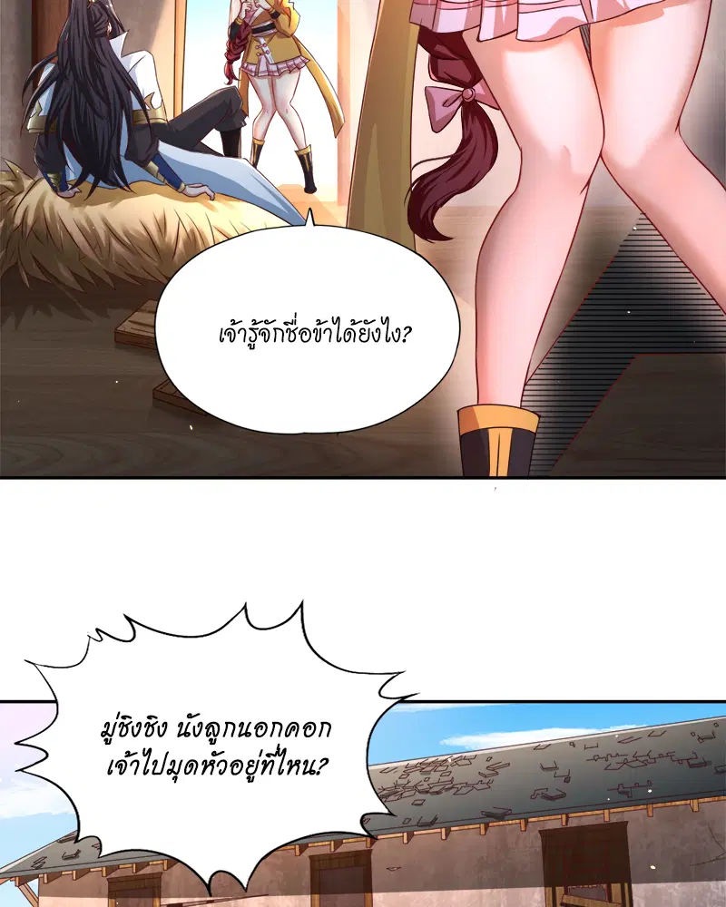 The Time of Rebirth ตอนที่ 168 หน้า 40