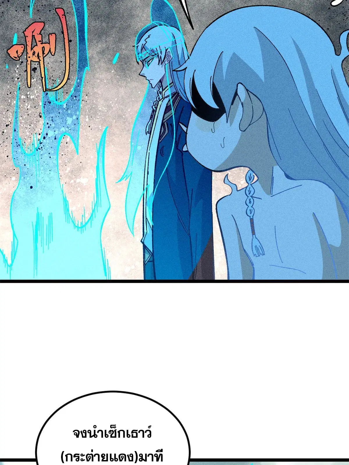 All Hail the Sect Leader ตอนที่ 174 หน้า 34