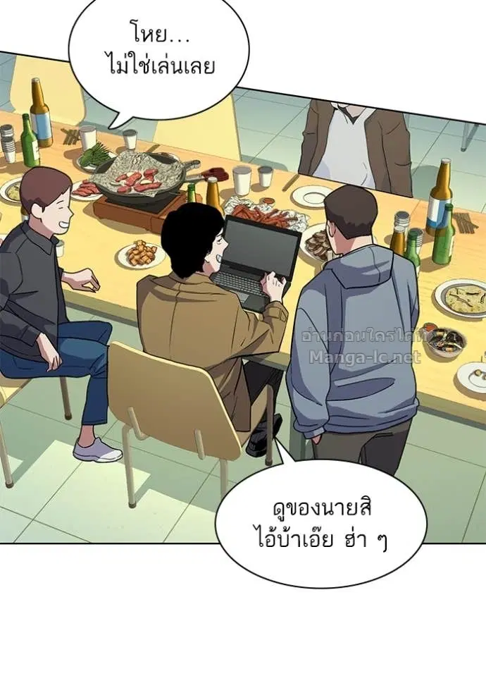 Reborn Rich ตอนที่ 20 หน้า 35