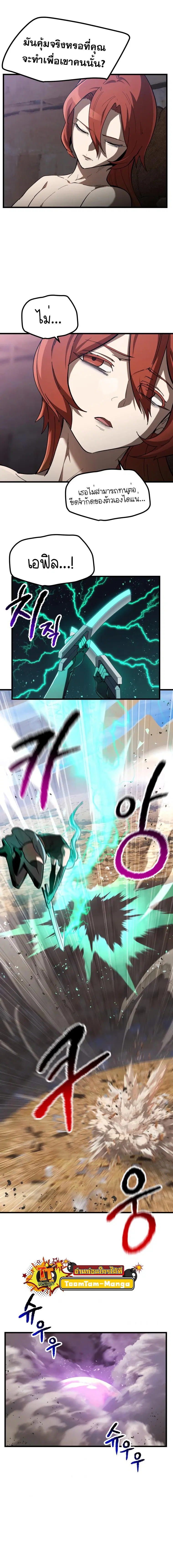 Survival Of Blade King ตอนที่ 131 หน้า 7