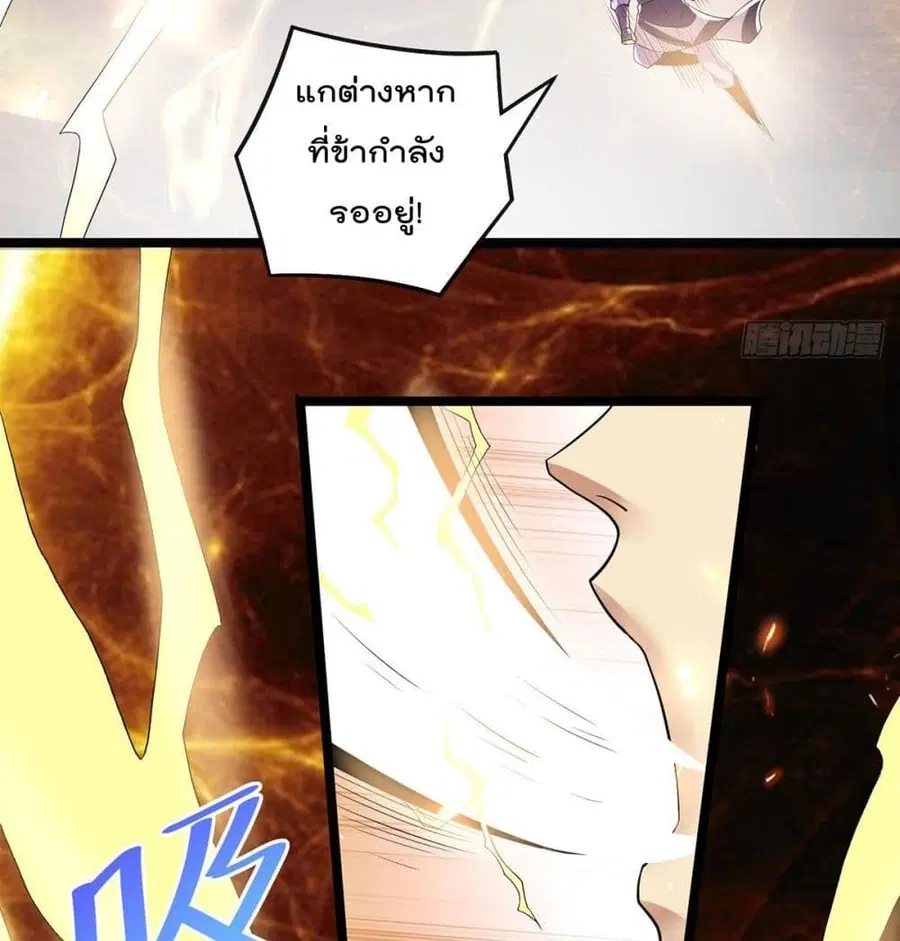 Immortal King of City ตอนที่ 184 หน้า 18