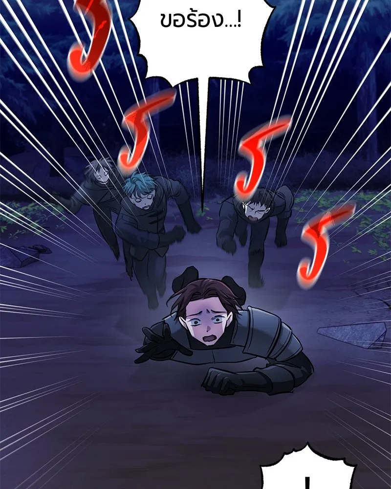 The Magic Tower’s Problem Child ตัวอันตรายแห่งหอคอยเวท ตอนที่ 30 หน้า 171