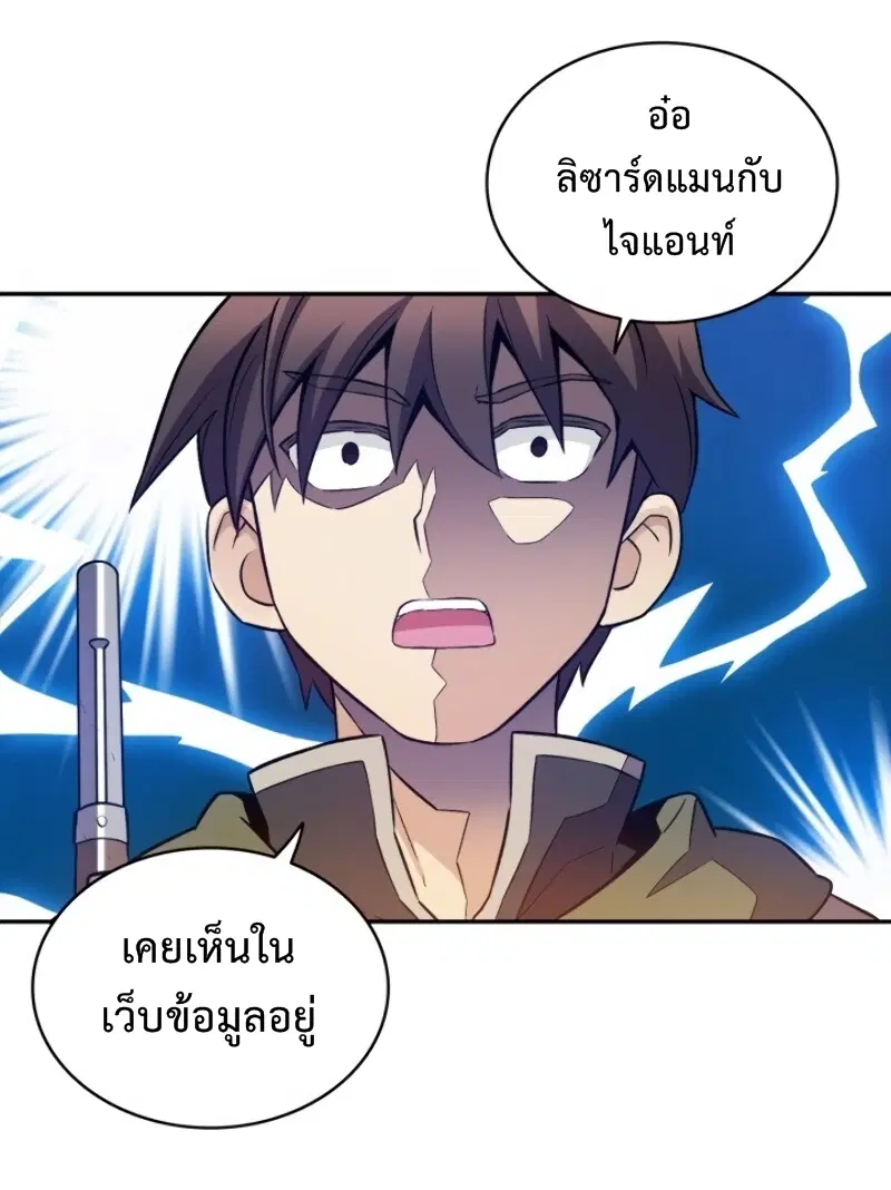 Arcane Sniper ตอนที่ 10 หน้า 4