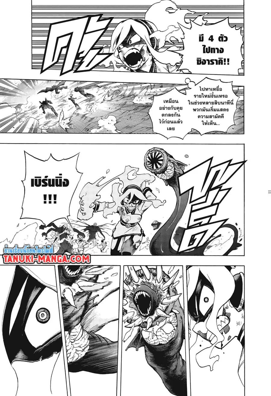 Boku no Hero Academia ตอนที่ 292 หน้า 8