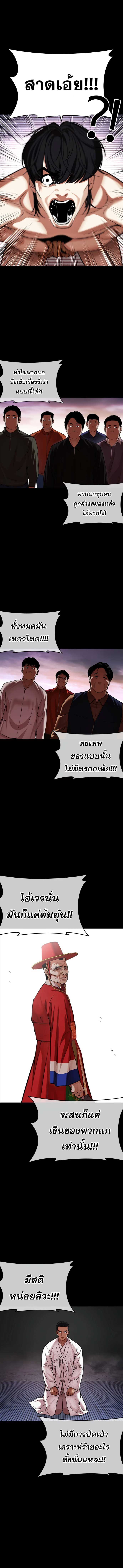 Lookism ตอนที่ 484 หน้า 14