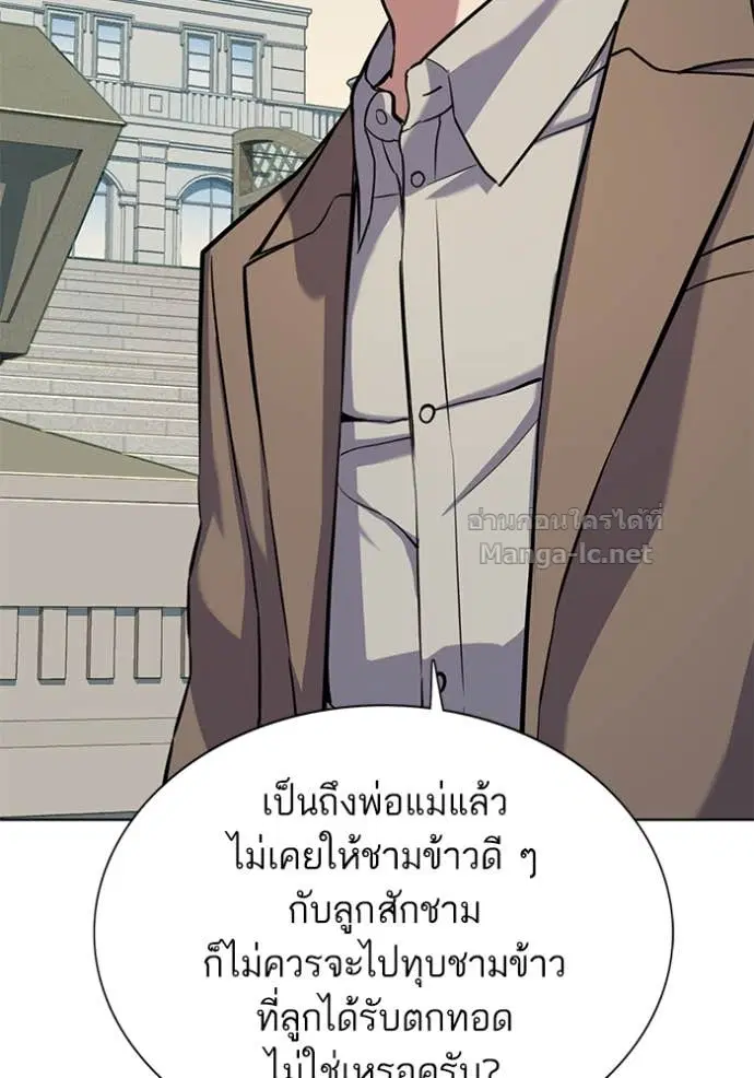 Reborn Rich ตอนที่ 97 หน้า 124