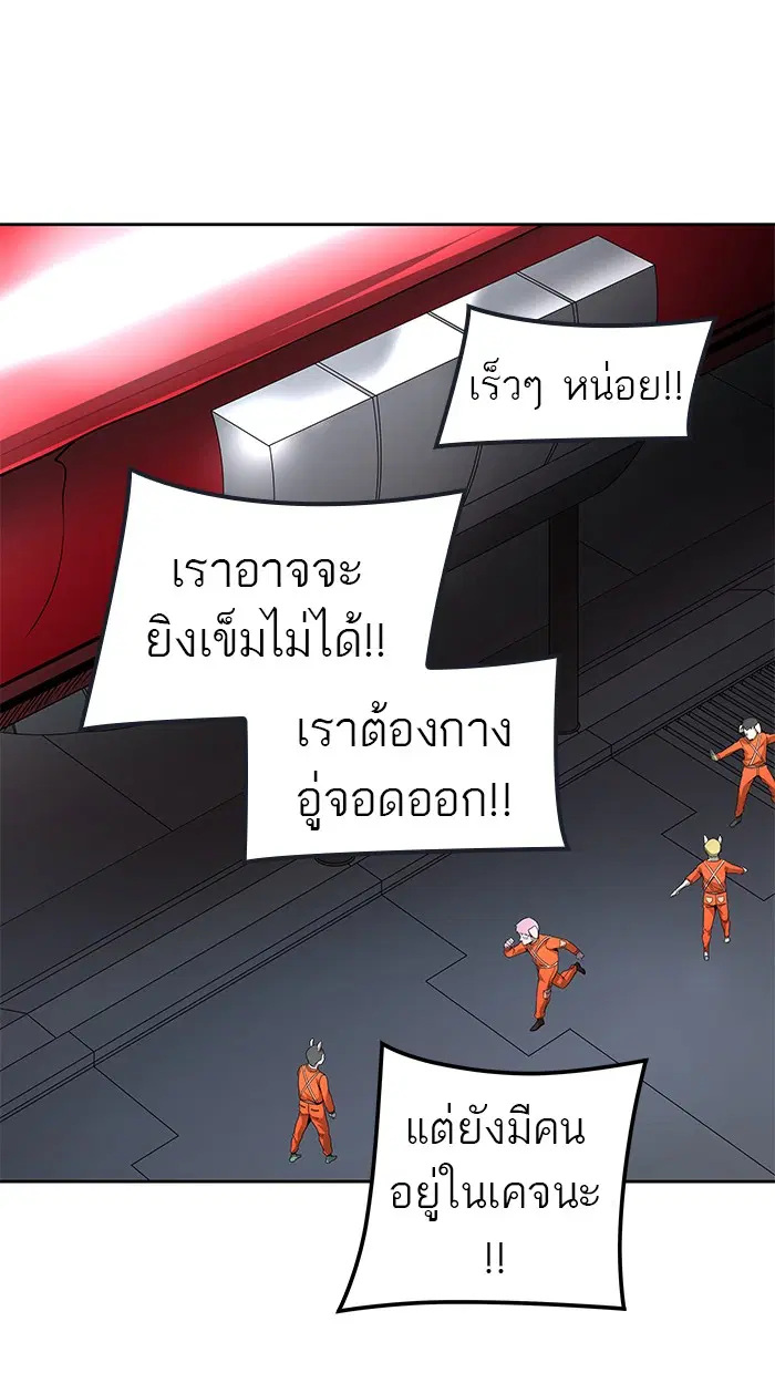 Tower of God ตอนที่ 481 หน้า 6