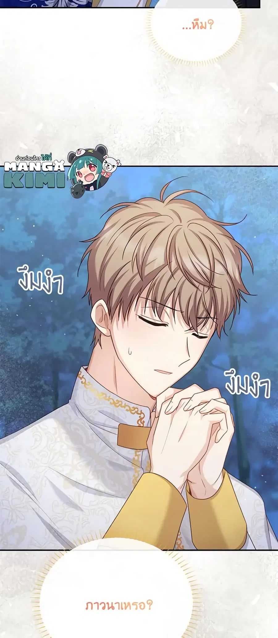 The Soulless Duchess ตอนที่ 129 หน้า 7