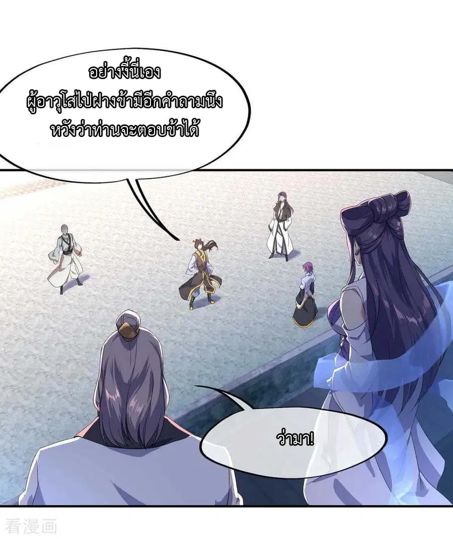 Peerless Battle Spirit (Tian Cang Zi Dongman) ตอนที่ 41 หน้า 5
