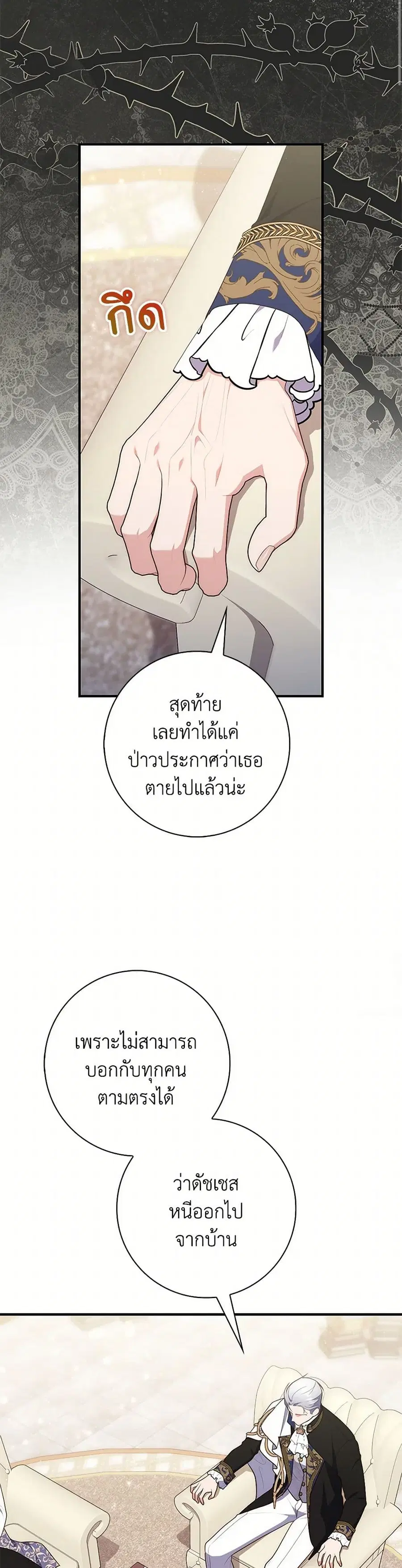 Fortune-Telling Lady ตอนที่ 69 หน้า 15