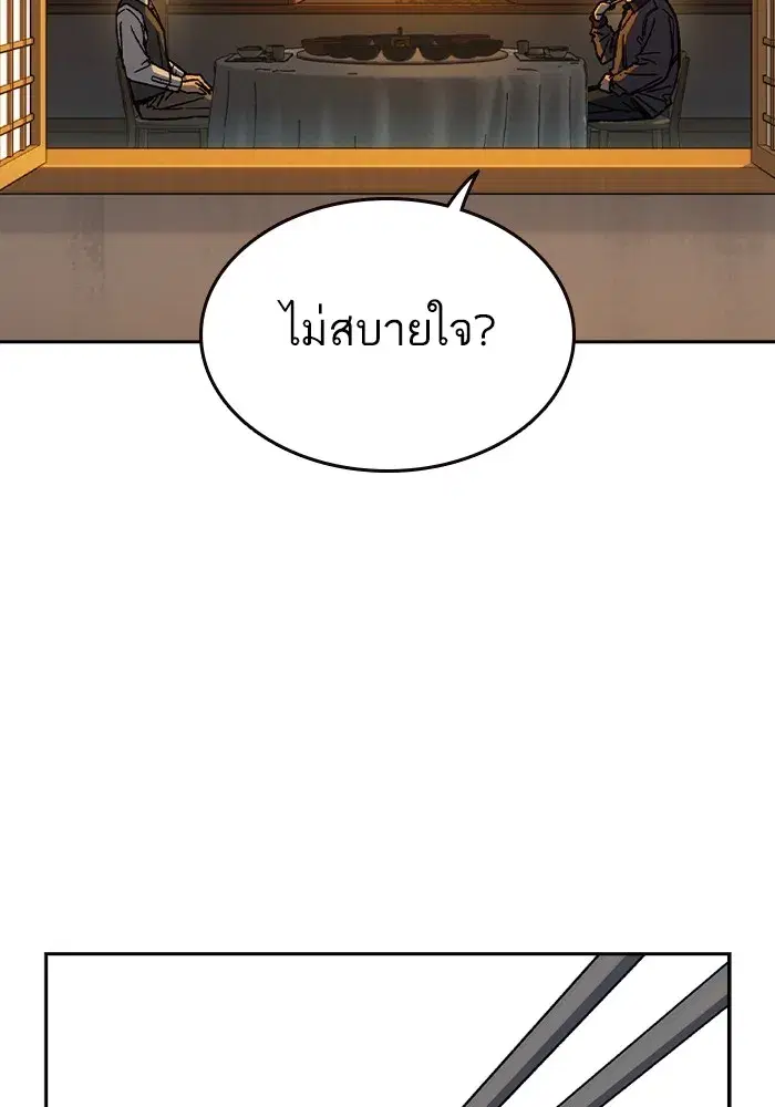 Study Group ตอนที่ 241 หน้า 17