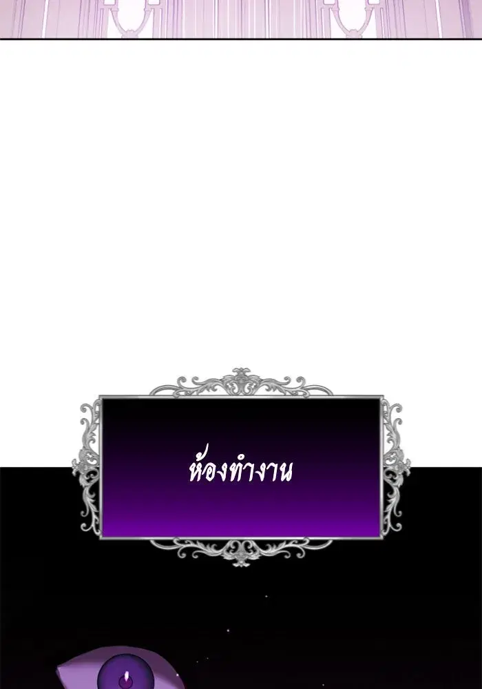 Your Throne ตอนที่ 111 หน้า 73