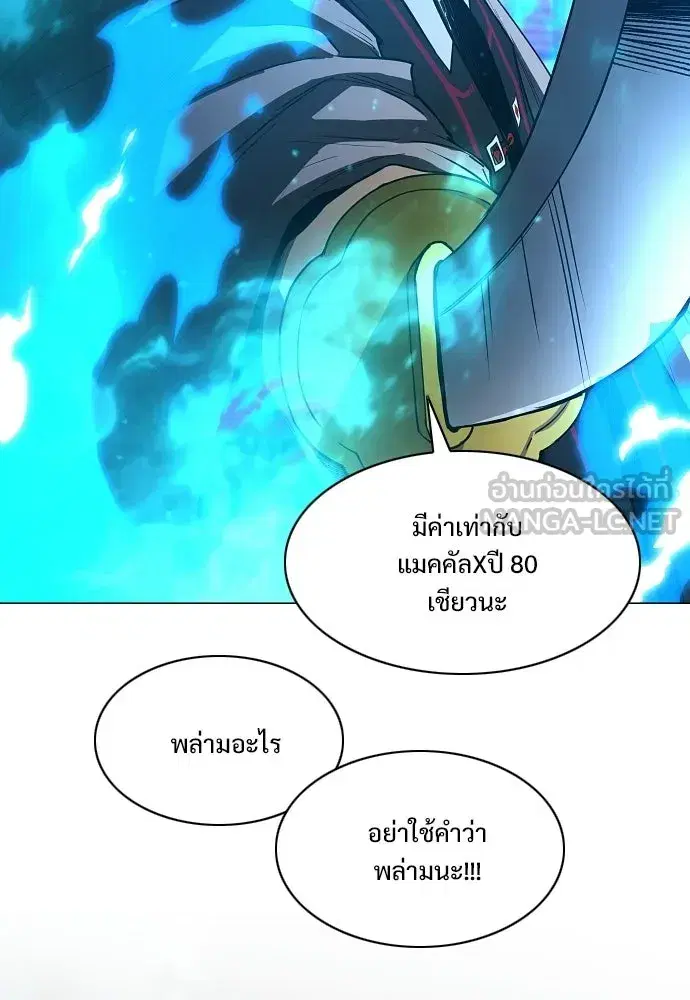 JAKDU ตอนที่ 105 หน้า 33