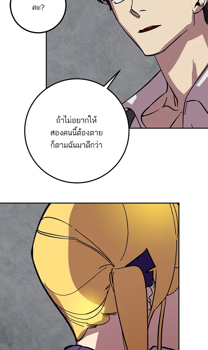 Return to Player ตอนที่ 48 หน้า 64