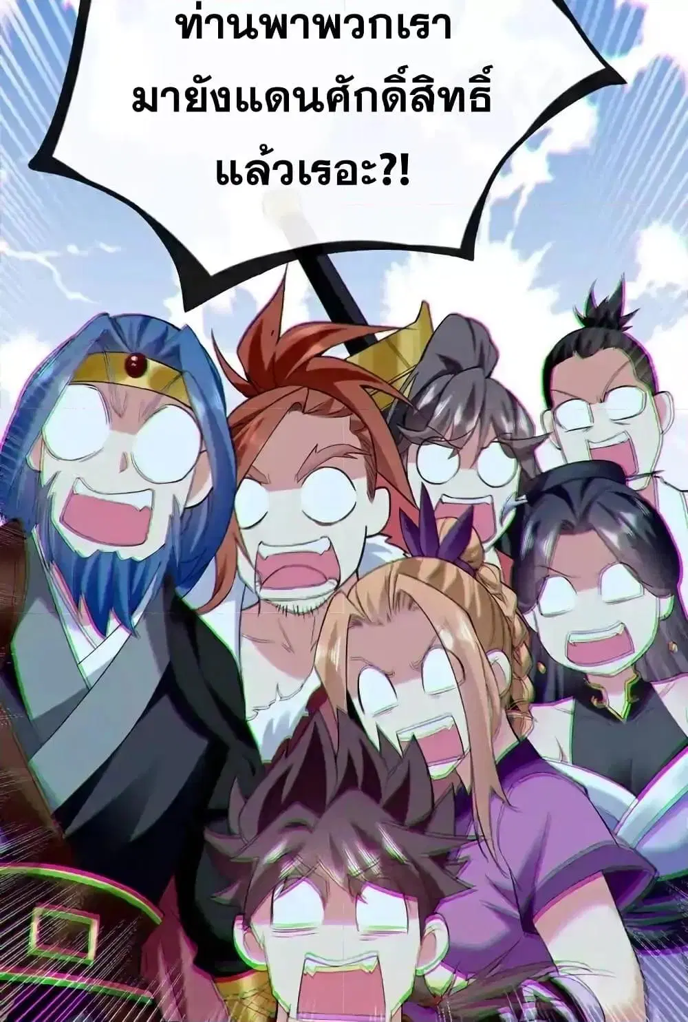 The Ten Great Emperors At The Beginning Are All My Apprentices ตอนที่ 150 หน้า 47