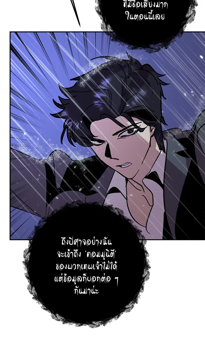Return to Player ตอนที่ 47 หน้า 72