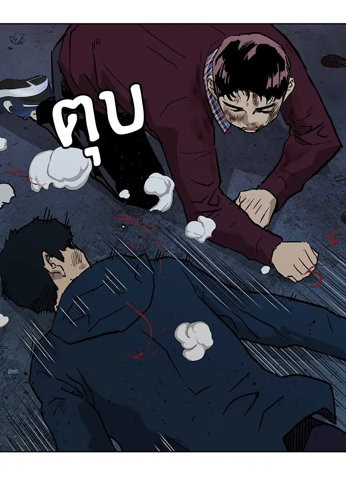 Weak Hero ตอนที่ 201 หน้า 61