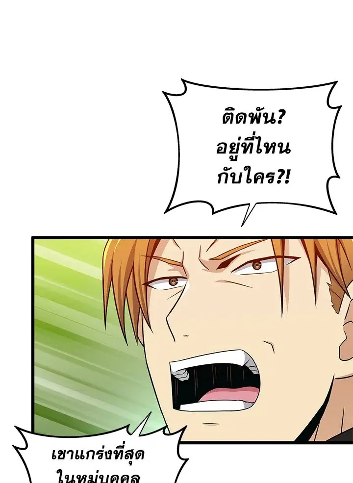 Arcane Sniper ตอนที่ 147 หน้า 15