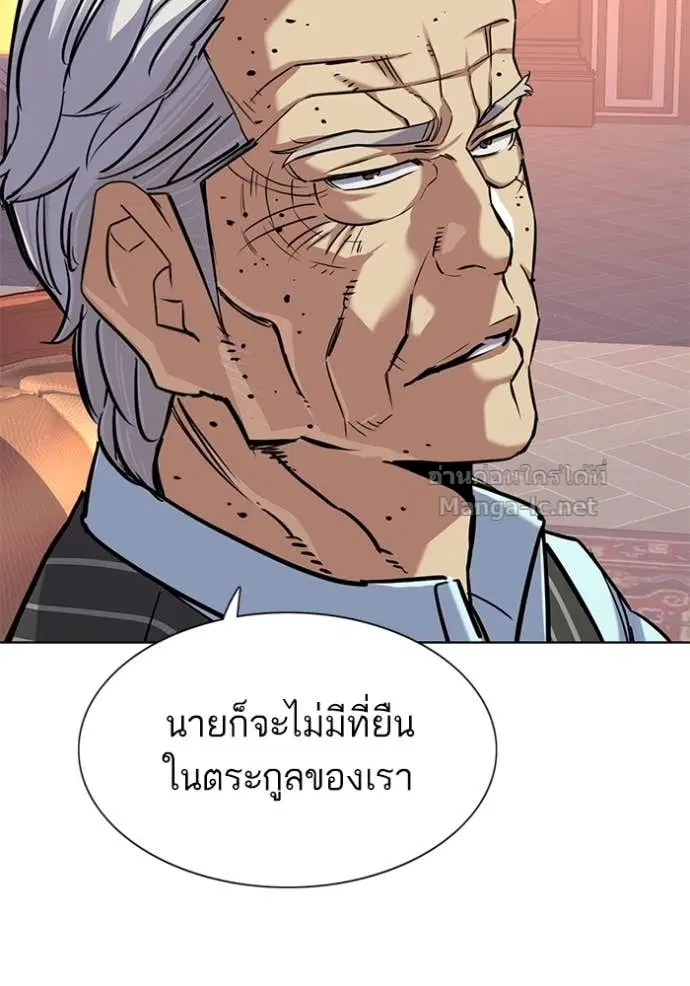 Reborn Rich ตอนที่ 98 หน้า 135