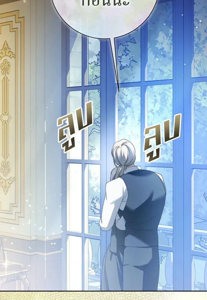 Your Throne ตอนที่ 200 หน้า 106