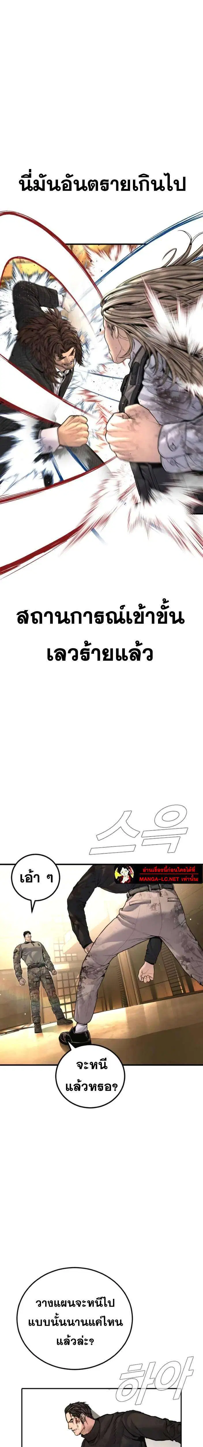 Manager Kim ตอนที่ 225 หน้า 41