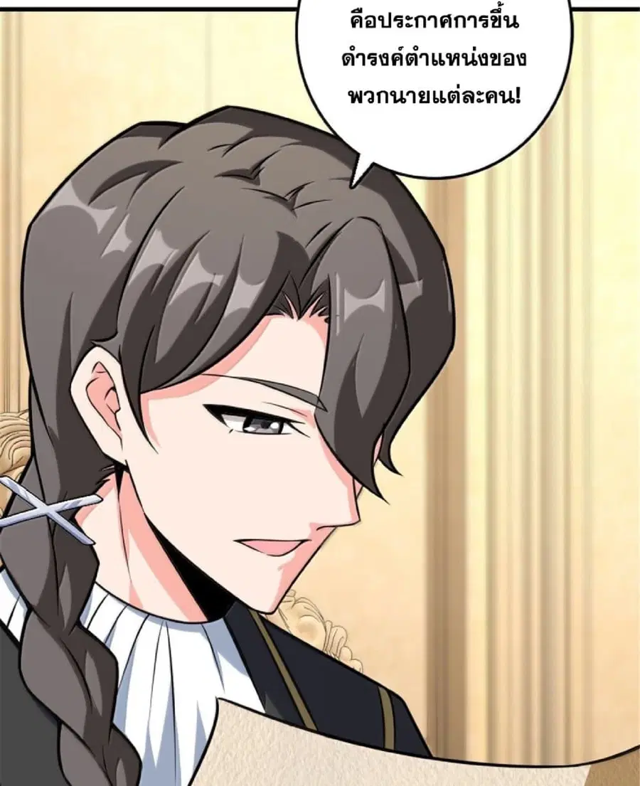 Release That Witch ตอนที่ 608 หน้า 25