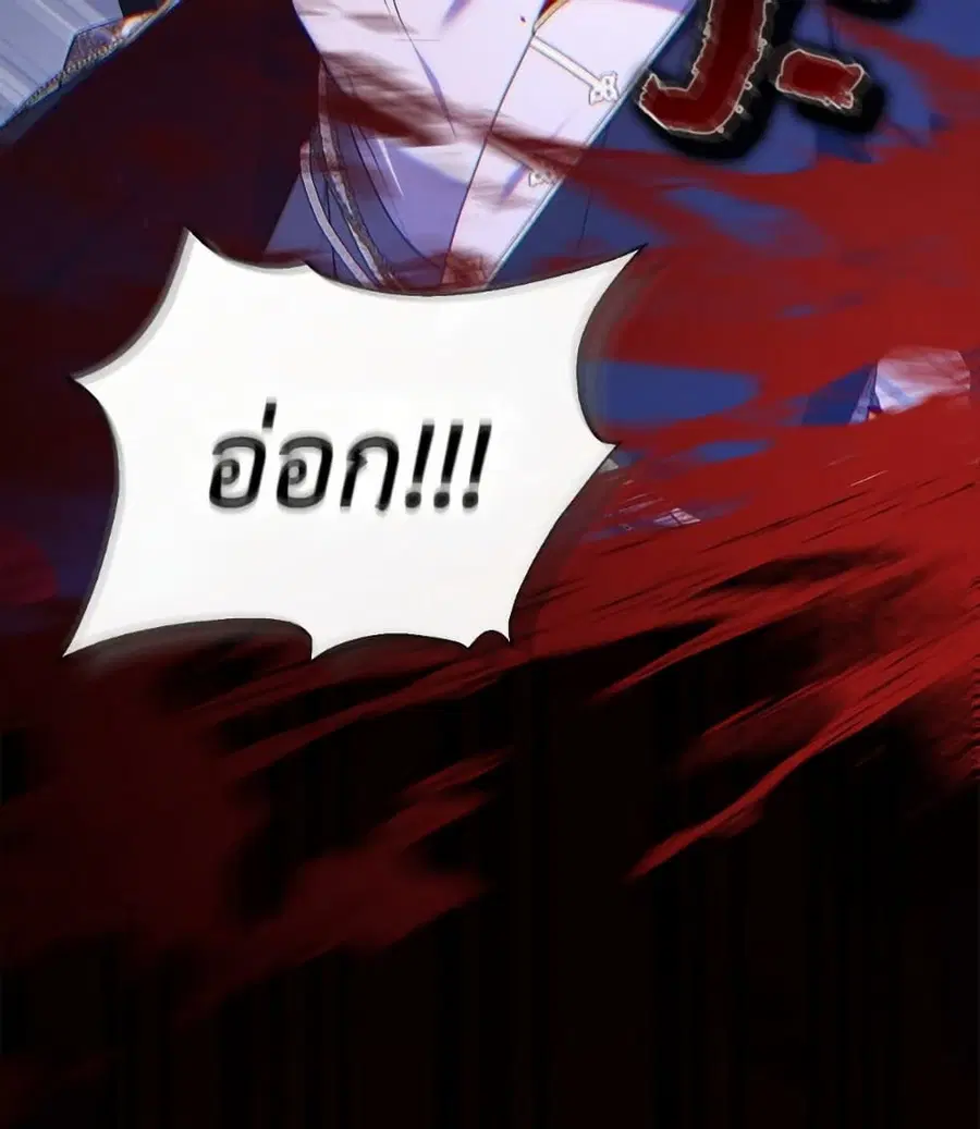 Fortune-Telling Lady ตอนที่ 101 หน้า 26