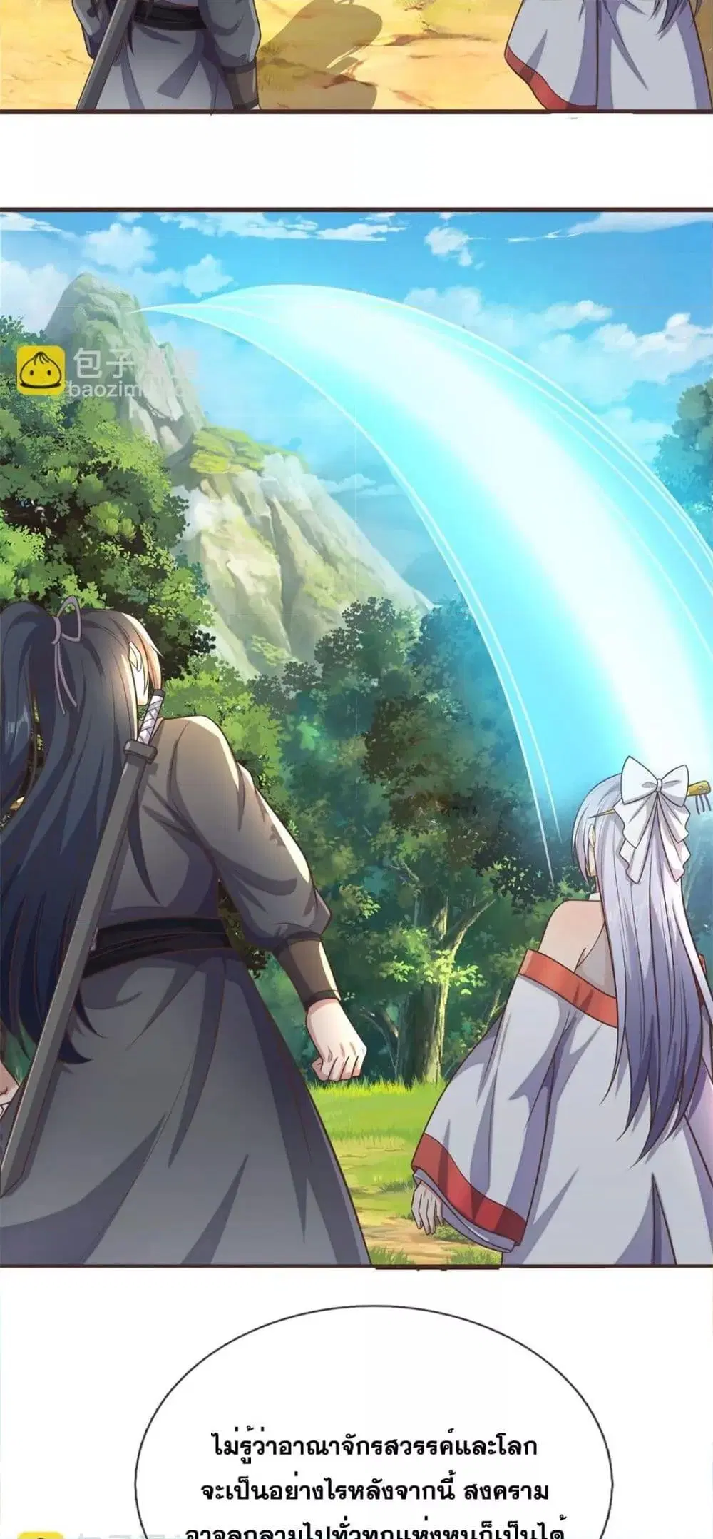 I Can Become A Sword God ตอนที่ 172 หน้า 4