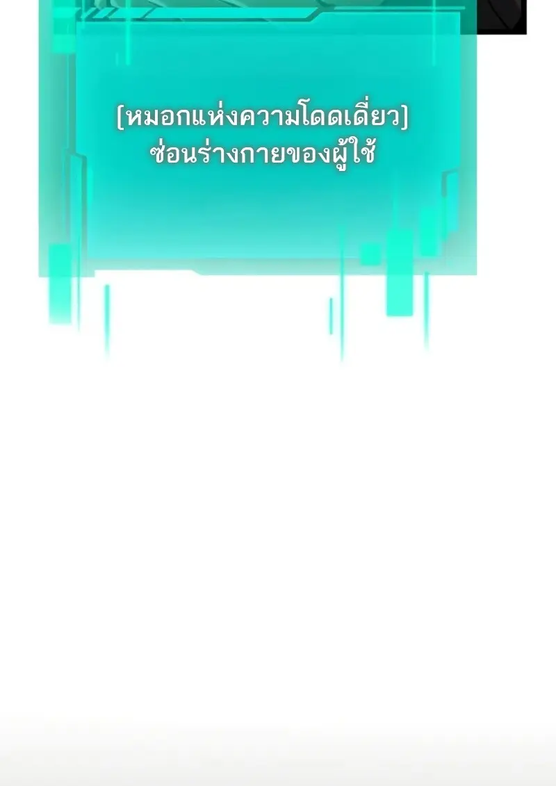 Reincarnator ผู้หวนคืน ตอนที่ 112 หน้า 11