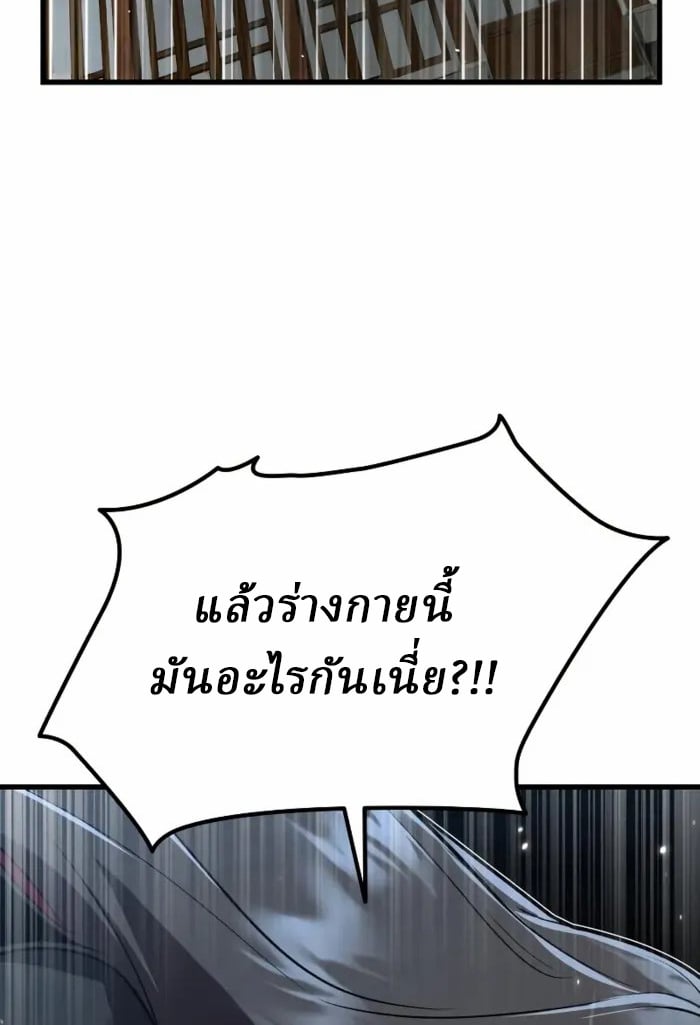 Rebirth of the Divine Demon การหวนคืนของมารสวรรค์ผู้พิชิตใต้หล้า ตอนที่ 2 หน้า 30