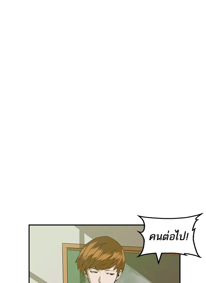 Weak Hero ตอนที่ 29 หน้า 24