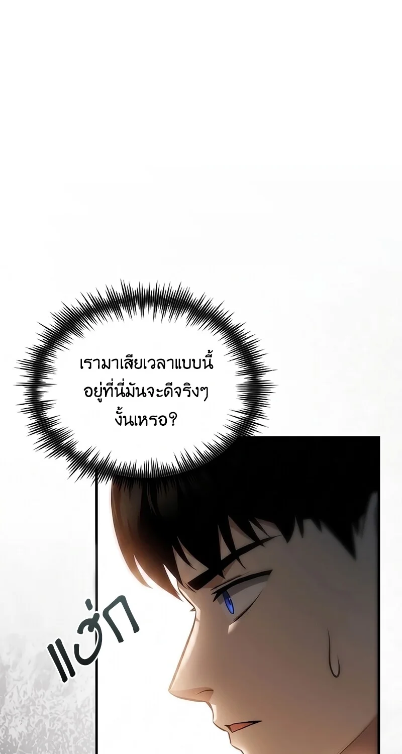 The Hero Returns ตอนที่ 145 หน้า 51