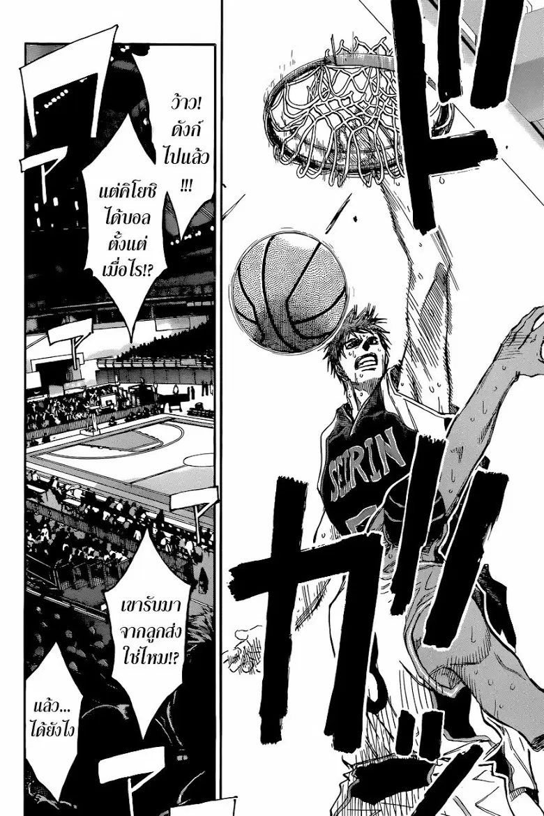 Kuroko no Basuke ตอนที่ 251 หน้า 2
