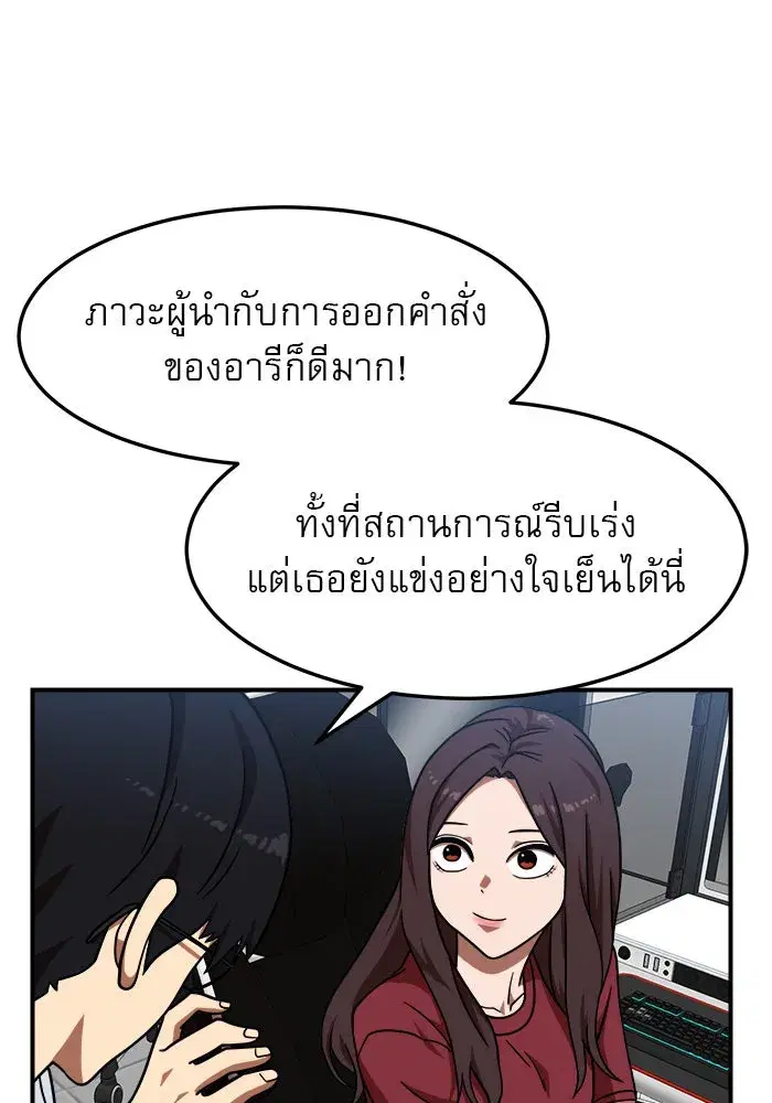 Double Click ตอนที่ 81 หน้า 50