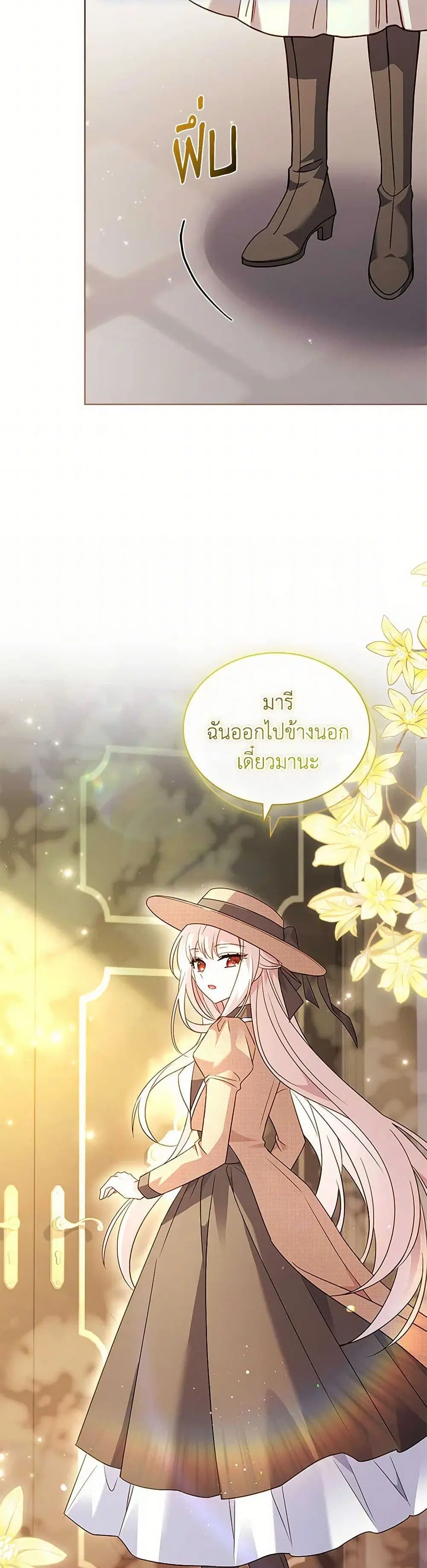 The Lady Needs a Break ตอนที่ 159 หน้า 23