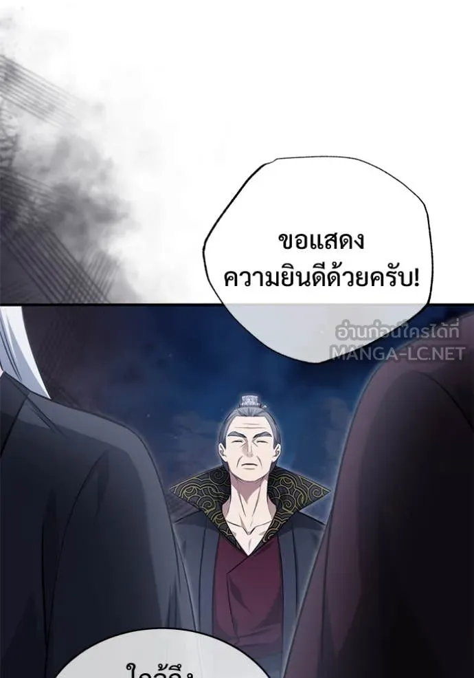 Regressor’s Life After Retirement ตอนที่ 87 หน้า 34