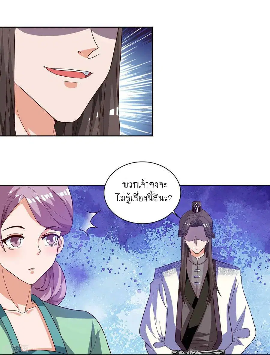 Reborn 80,000 years ตอนที่ 95 หน้า 4