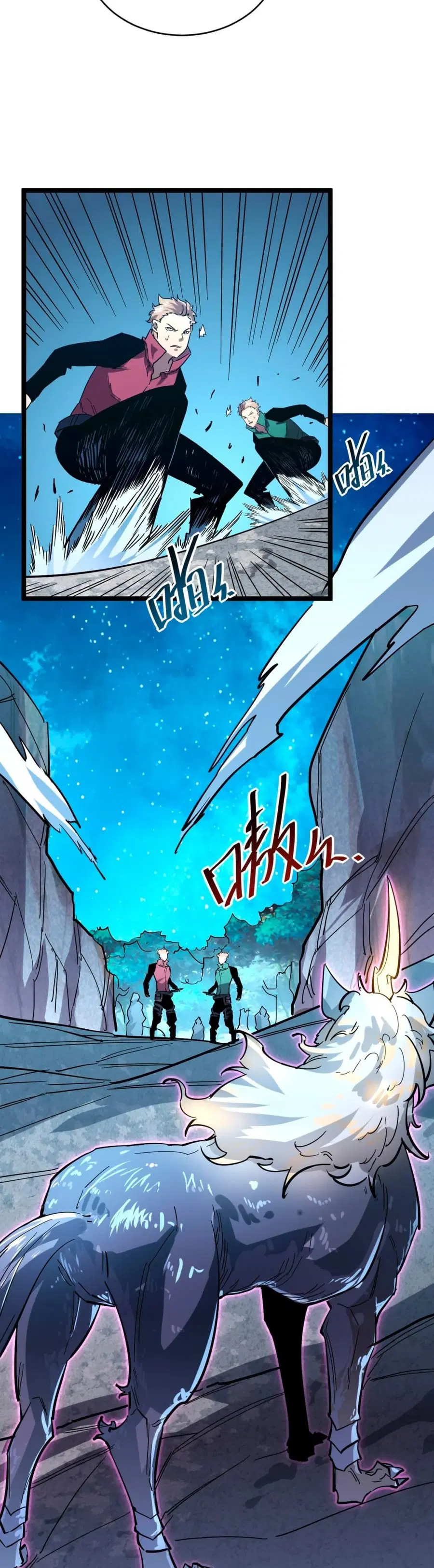 Rise From The Rubble ตอนที่ 28 หน้า 23