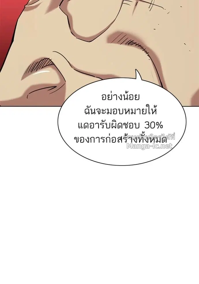 Reborn Rich ตอนที่ 66 หน้า 70