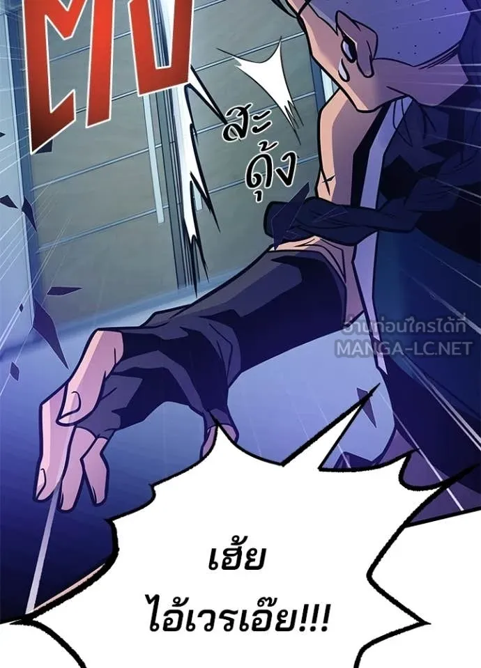 Villain to Kill ตอนที่ 222 หน้า 66