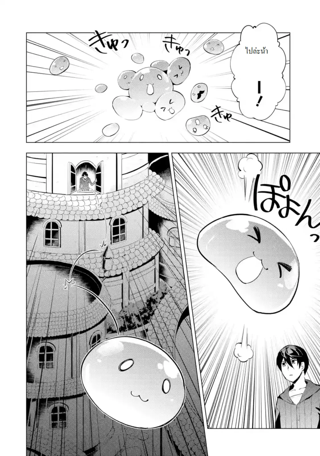 Tensei Kenja no Isekai Life ตอนที่ 2.3 หน้า 11