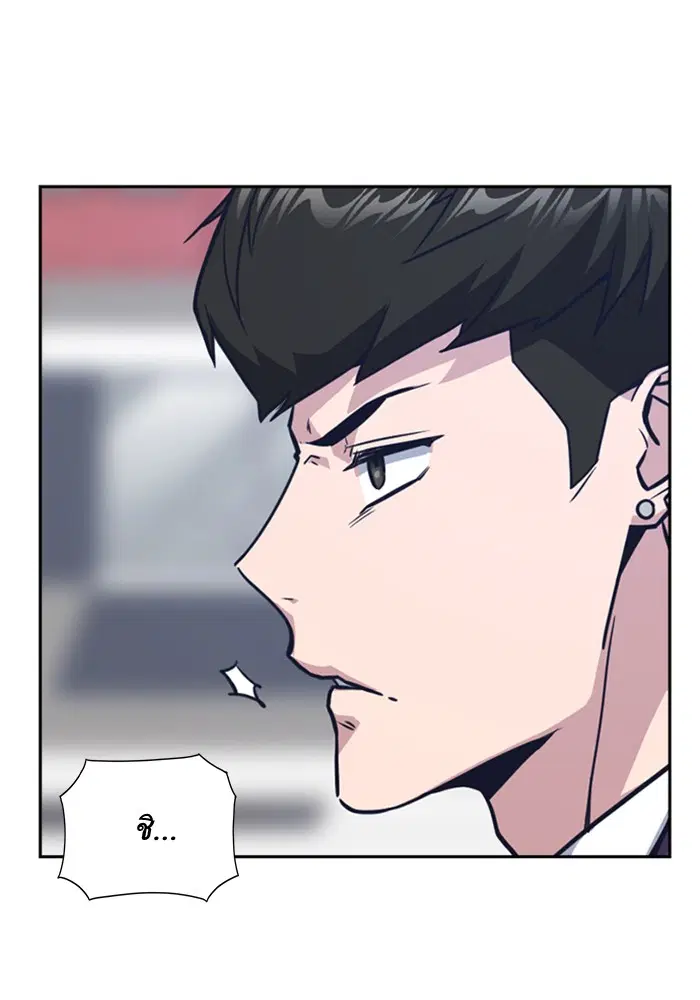 Study Group ตอนที่ 32 หน้า 29