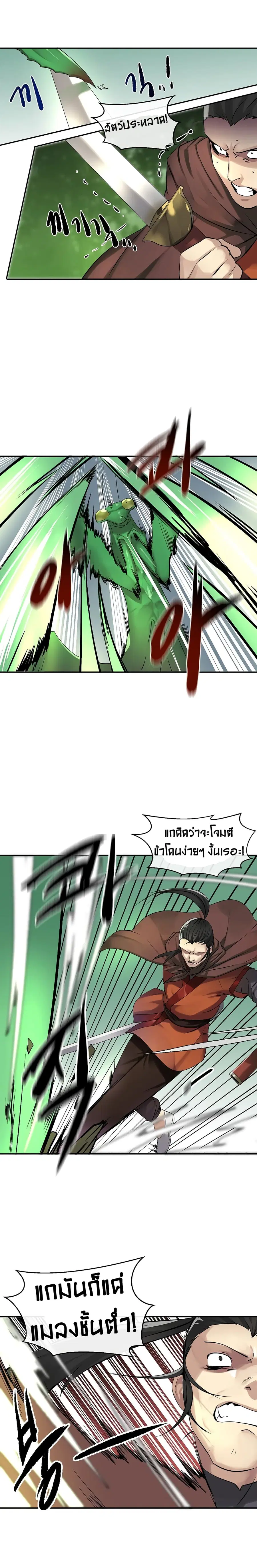Volcanic Age ตอนที่ 46 หน้า 7