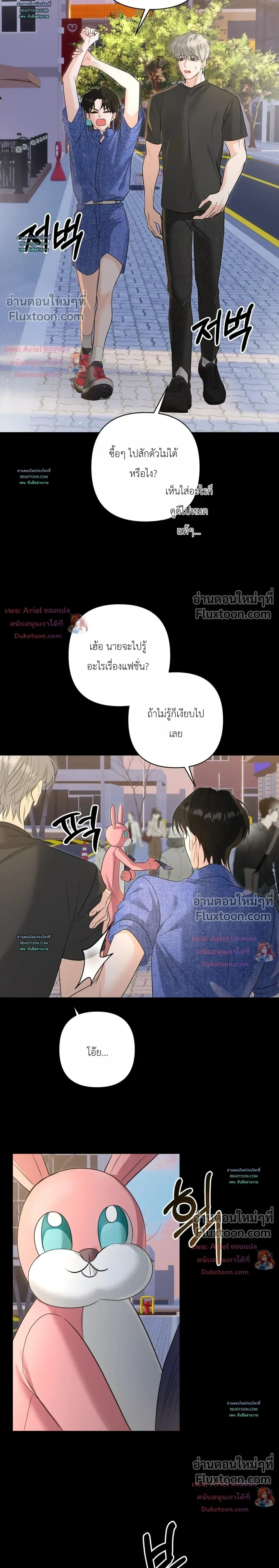 Horror Escape Room – วุ่นนักรักในห้องปิดตาย ตอนที่ 2 หน้า 18