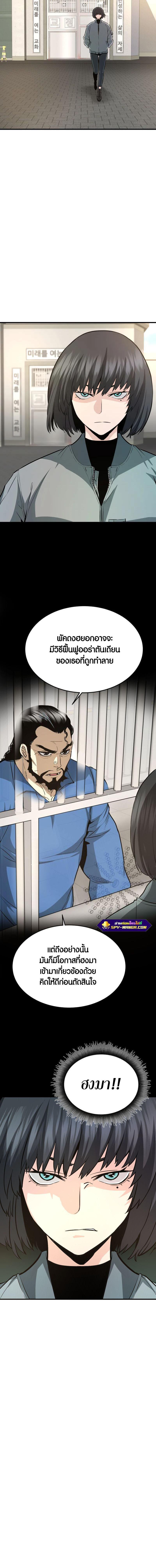 Han Dae Sung That Returned From Hell ตอนที่ 59 หน้า 7